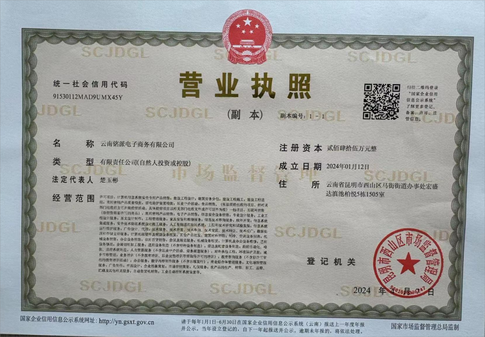 營業執照